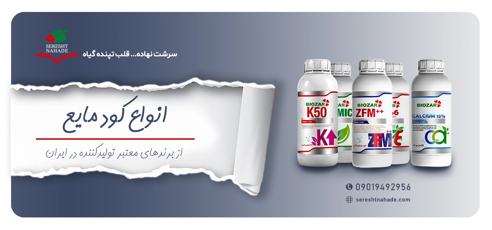 بنر محصولات بیوزر copy